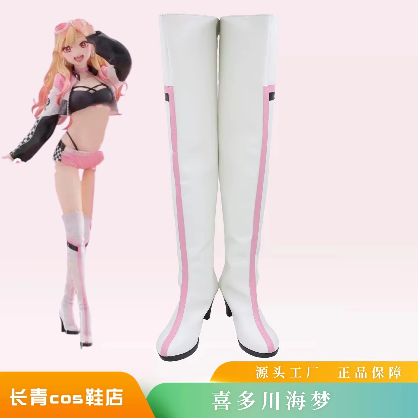 Kitagawa Anime Cosplay - Kitagawa Marin Cosplay Anime My Dress