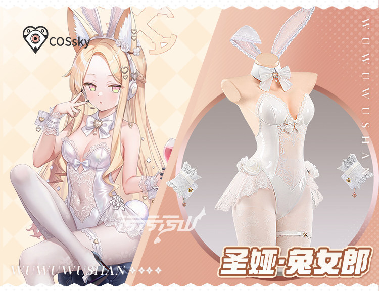 Yurizono Seia Cosplay Costume  - Anime Cosplay Jumpsuit 评论和价格